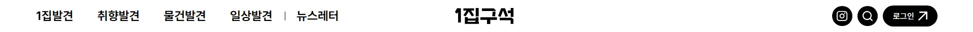 1집구석: 1인가구 미디어 헤더 섹션