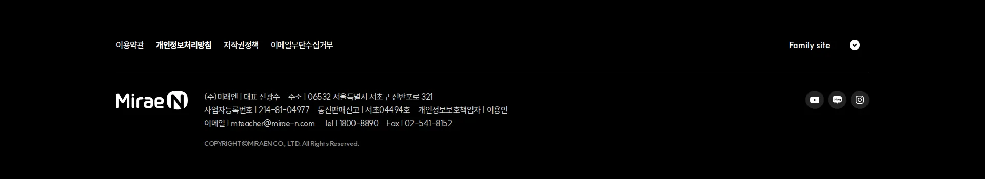 미래엔 AI·디지털 교육자료 푸터 섹션