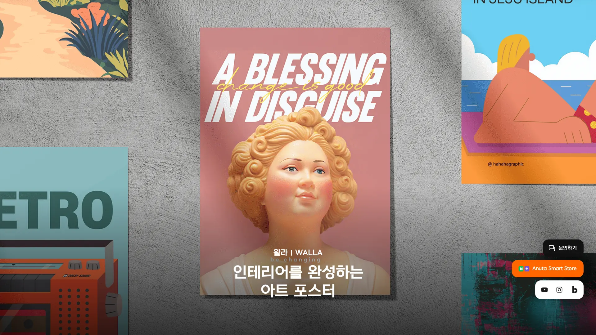 ANUTA 상품·콘텐츠 목록 섹션