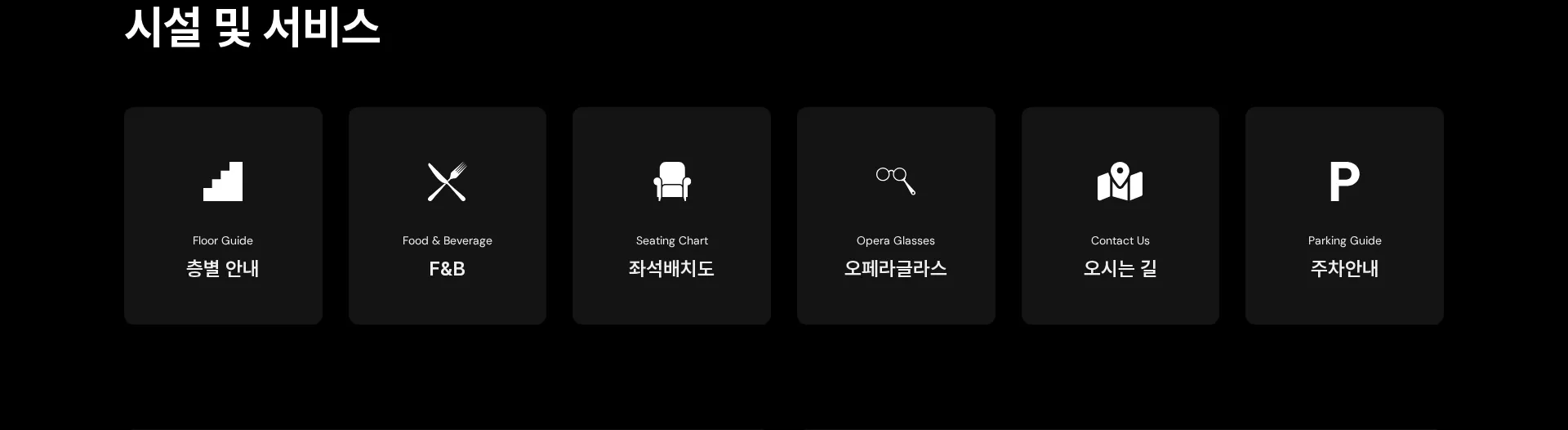 블루스퀘어 바로가기 배너 섹션