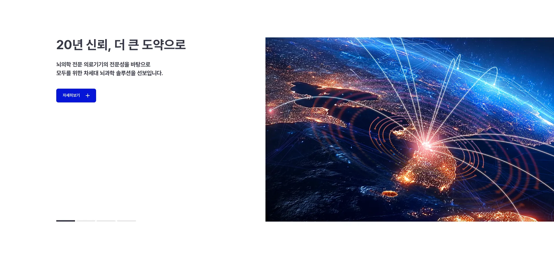 브레인올 서비스 소개 섹션