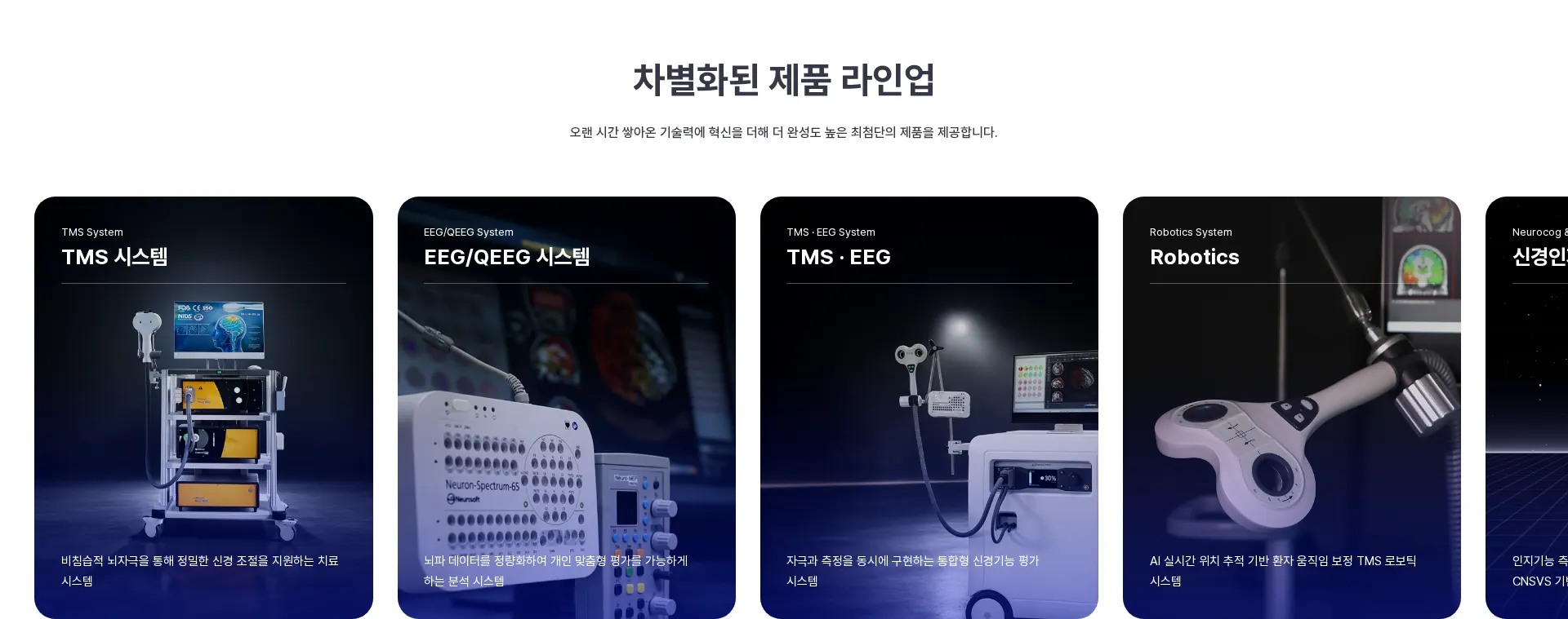 브레인올 상품·콘텐츠 목록 섹션