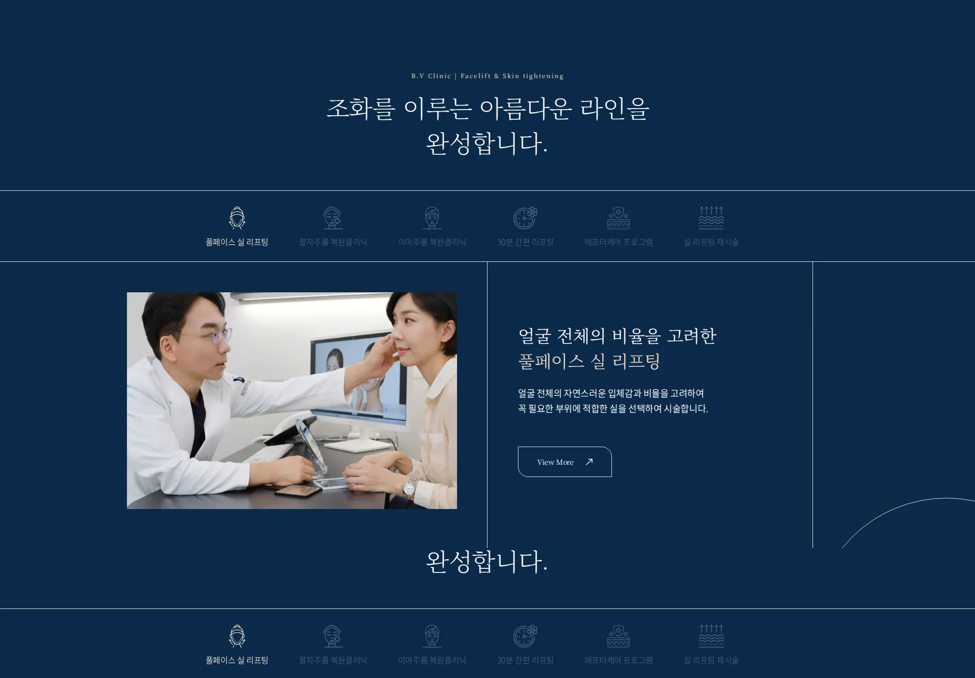 신논현 리프팅·피부 진료 진료·업무 분야 섹션