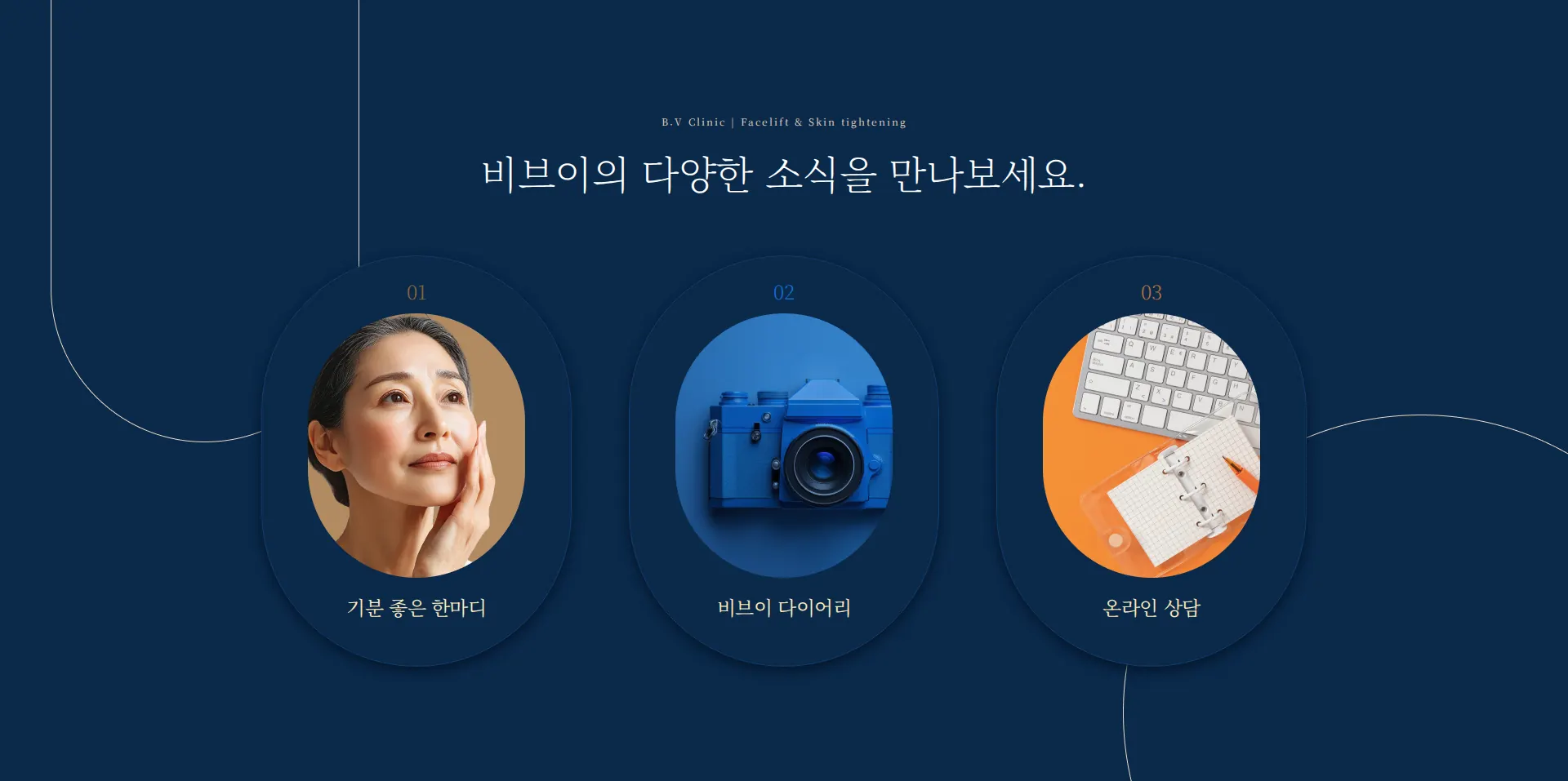 신논현 리프팅·피부 진료 바로가기 배너 섹션