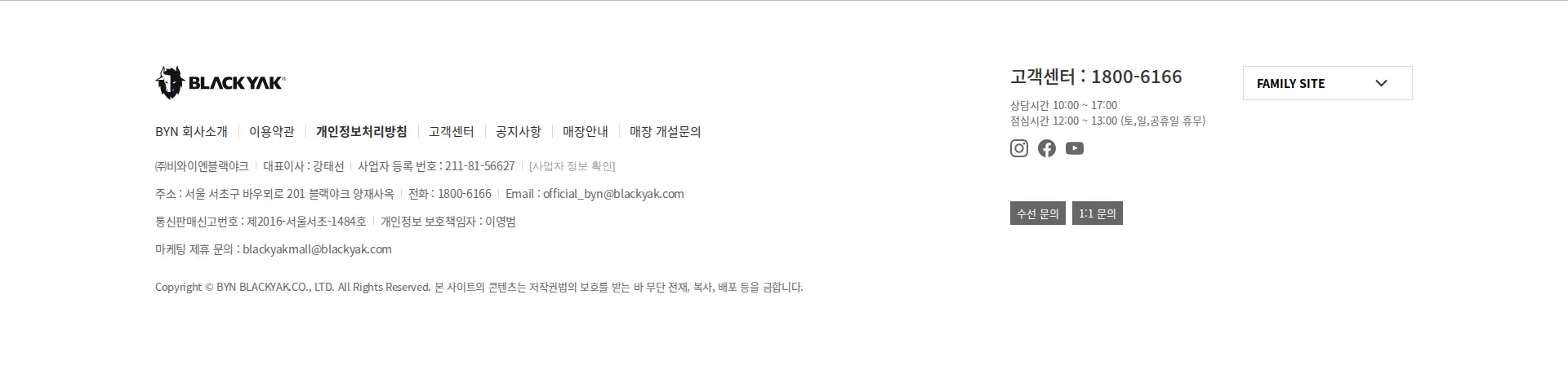 BYN 블랙야크 공식몰 푸터 섹션