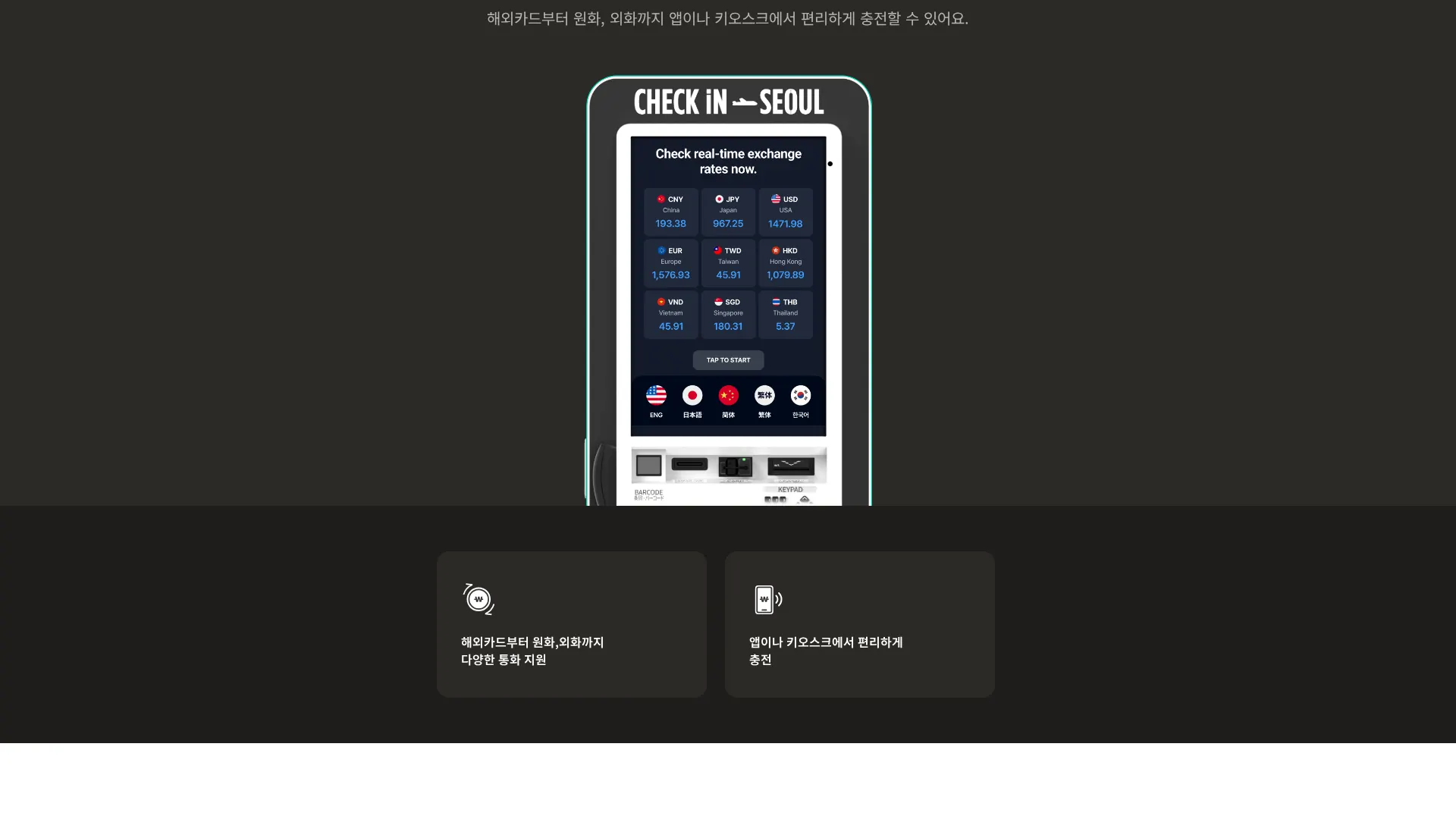Check In Seoul 서비스 소개 섹션