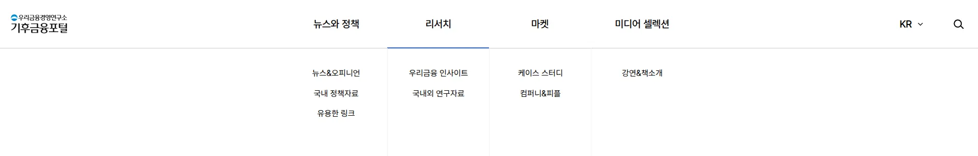 기후금융포털 헤더 섹션