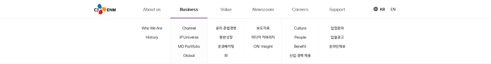 CJ ENM 커머스부문 CJ온스타일 헤더 섹션