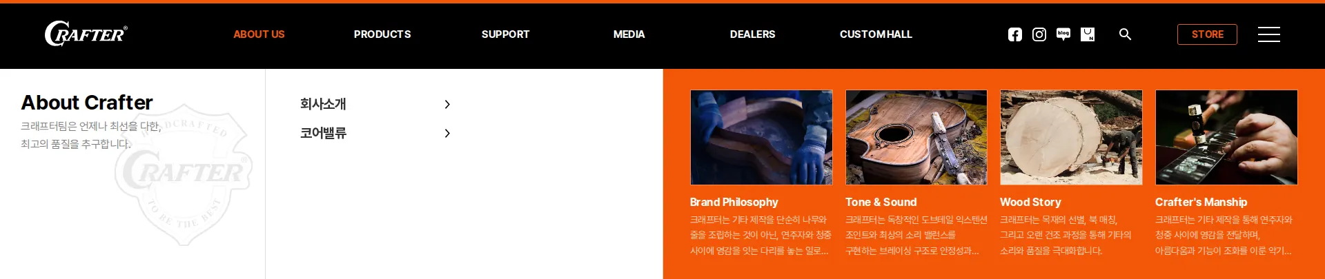 크래프터 기타 헤더 섹션