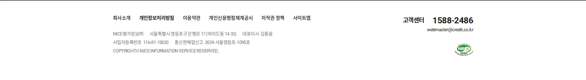 나이스지키미 푸터 섹션
