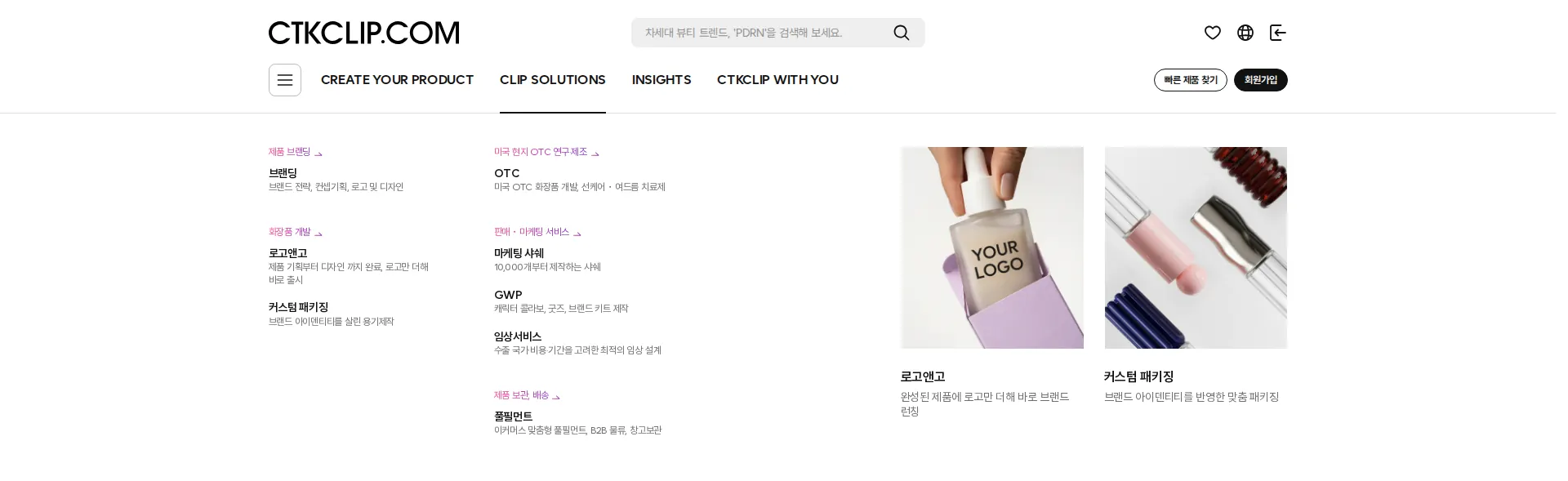 CTKCLIP 헤더 섹션