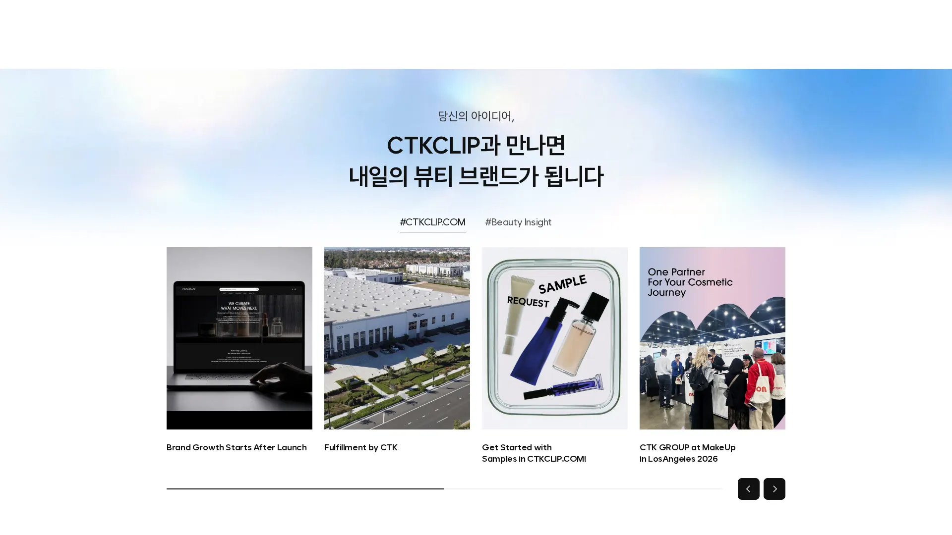CTKCLIP 뉴스·공지 섹션