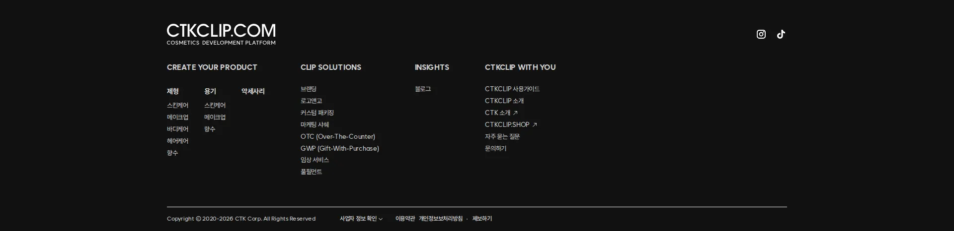 CTKCLIP 푸터 섹션