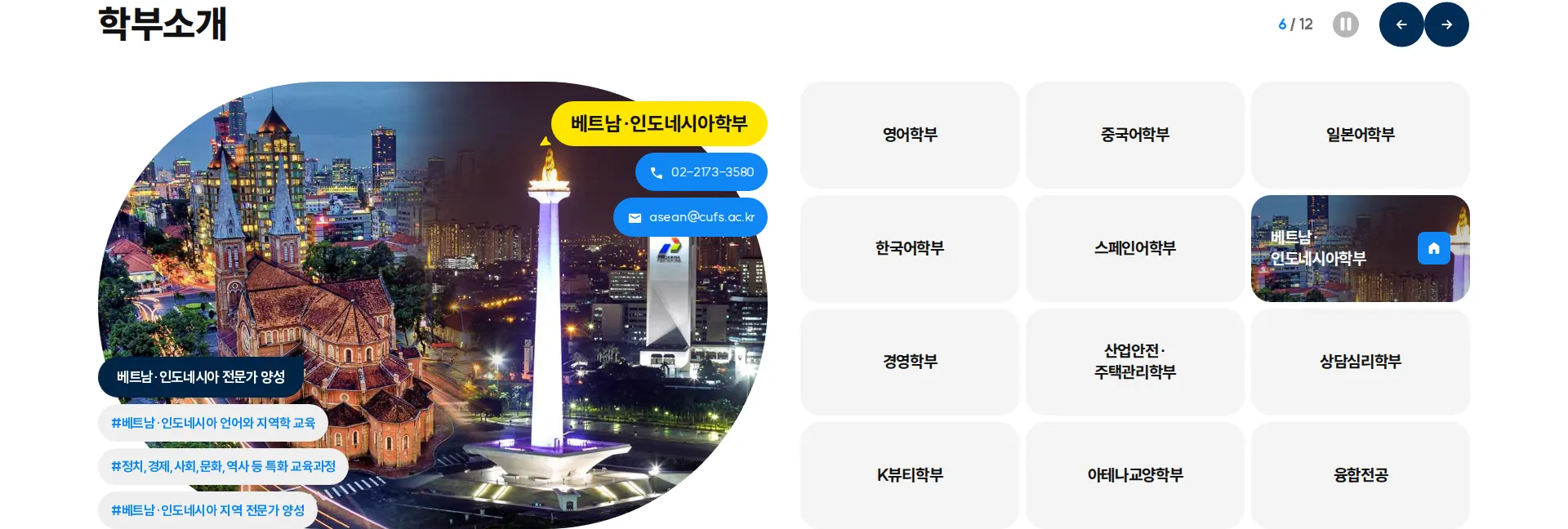 사이버한국외국어대학교 상품·콘텐츠 목록 섹션