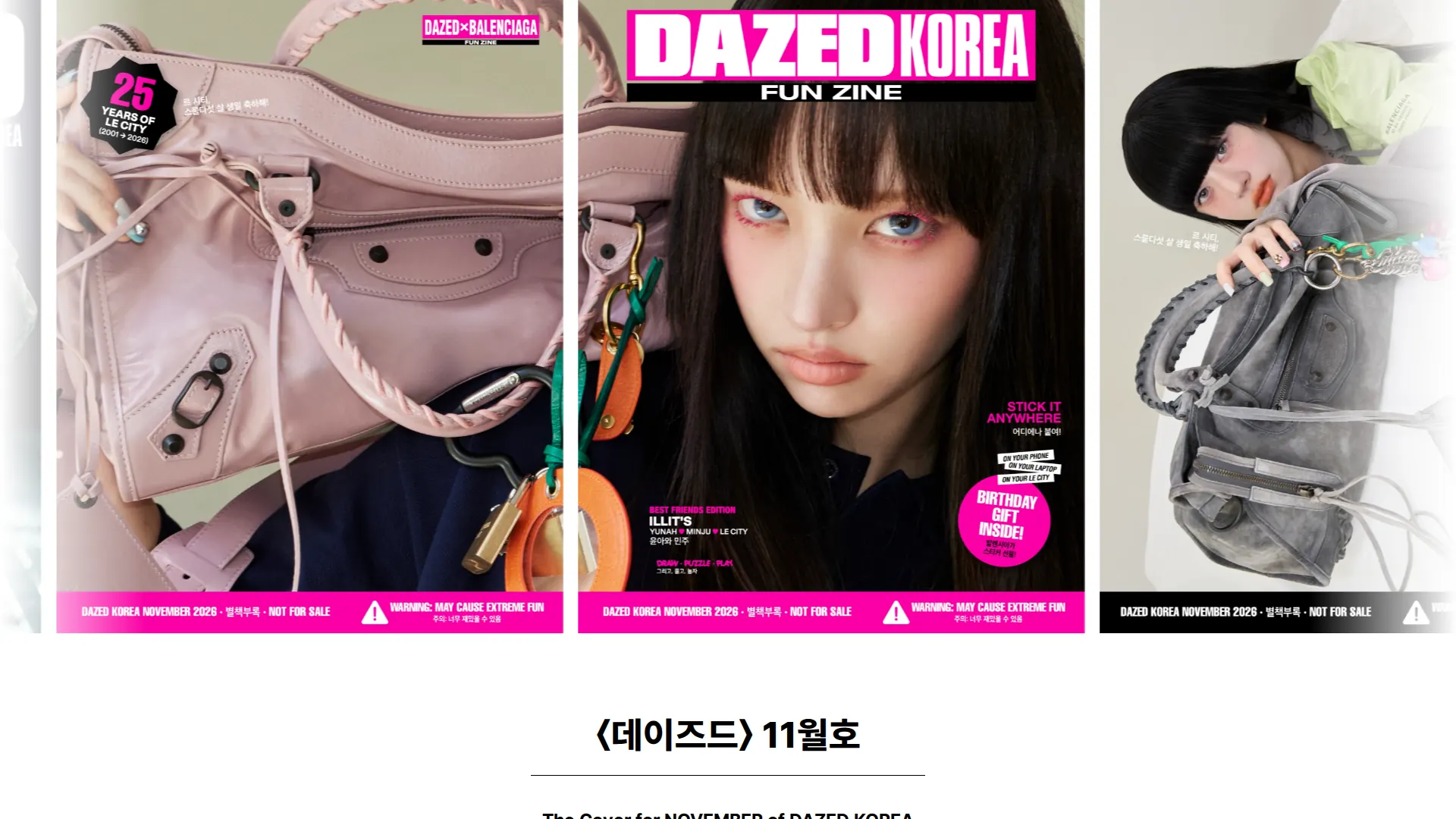 DAZEDKOREA 상품·콘텐츠 목록 섹션