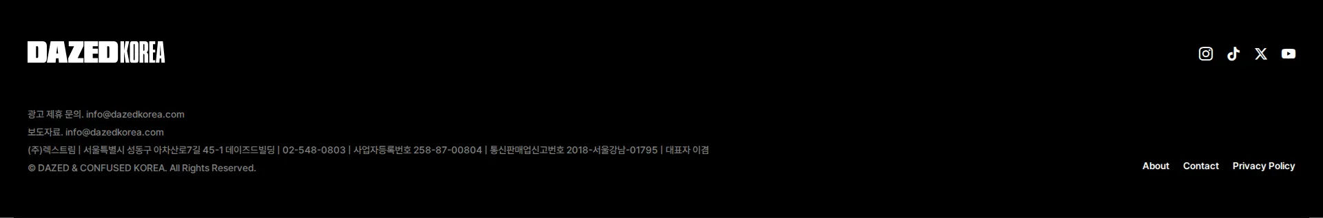 DAZEDKOREA 푸터 섹션