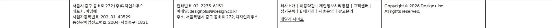 디자인플러스 푸터 섹션