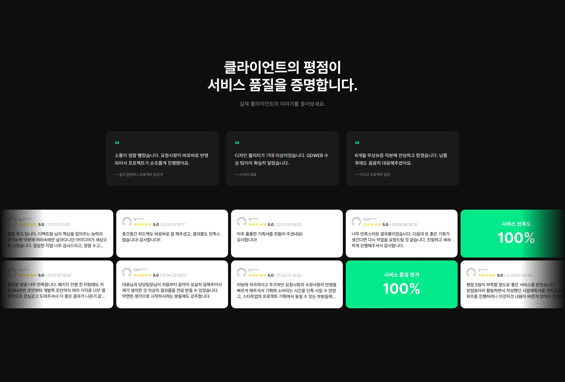 디펙트럼(Dpectrum) 후기 섹션