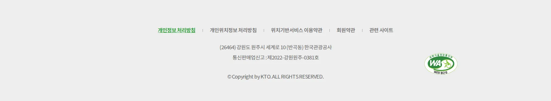 두루누비 푸터 섹션