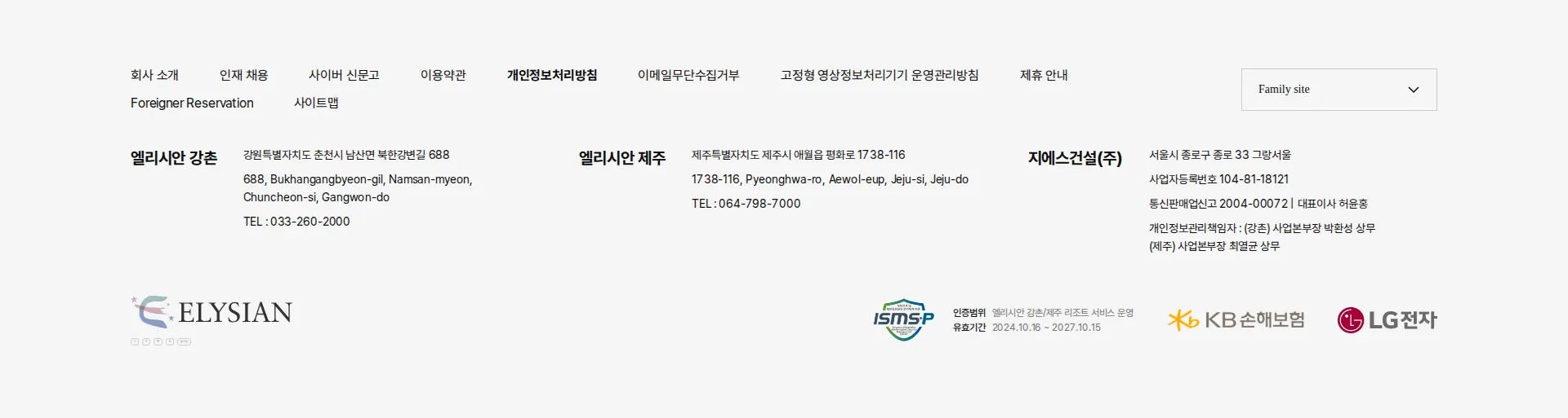 ELYSIAN 푸터 섹션