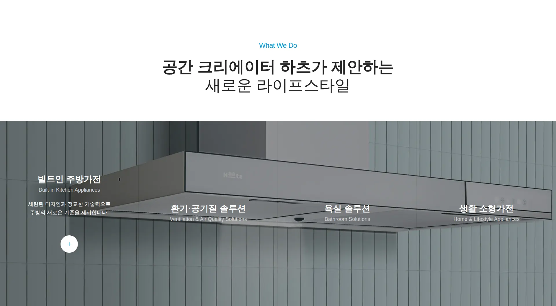 HAATZ 서비스 소개 섹션