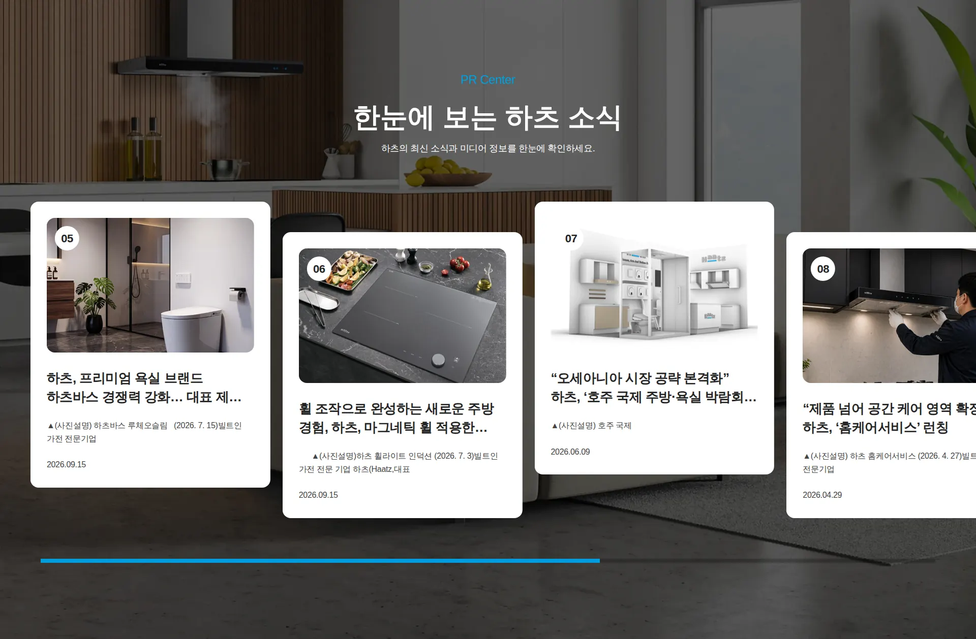 HAATZ 뉴스·공지 섹션