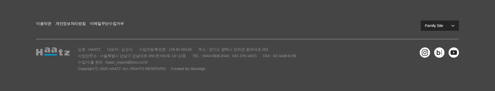 HAATZ 푸터 섹션