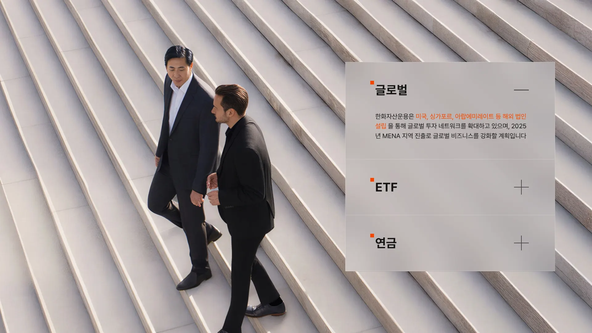 한화자산운용 서비스 소개 섹션