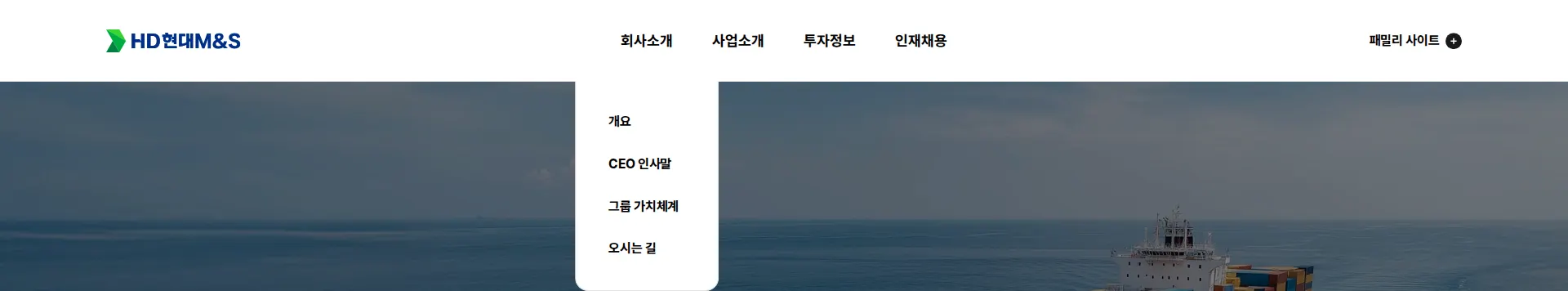 HD현대M&S 헤더 섹션