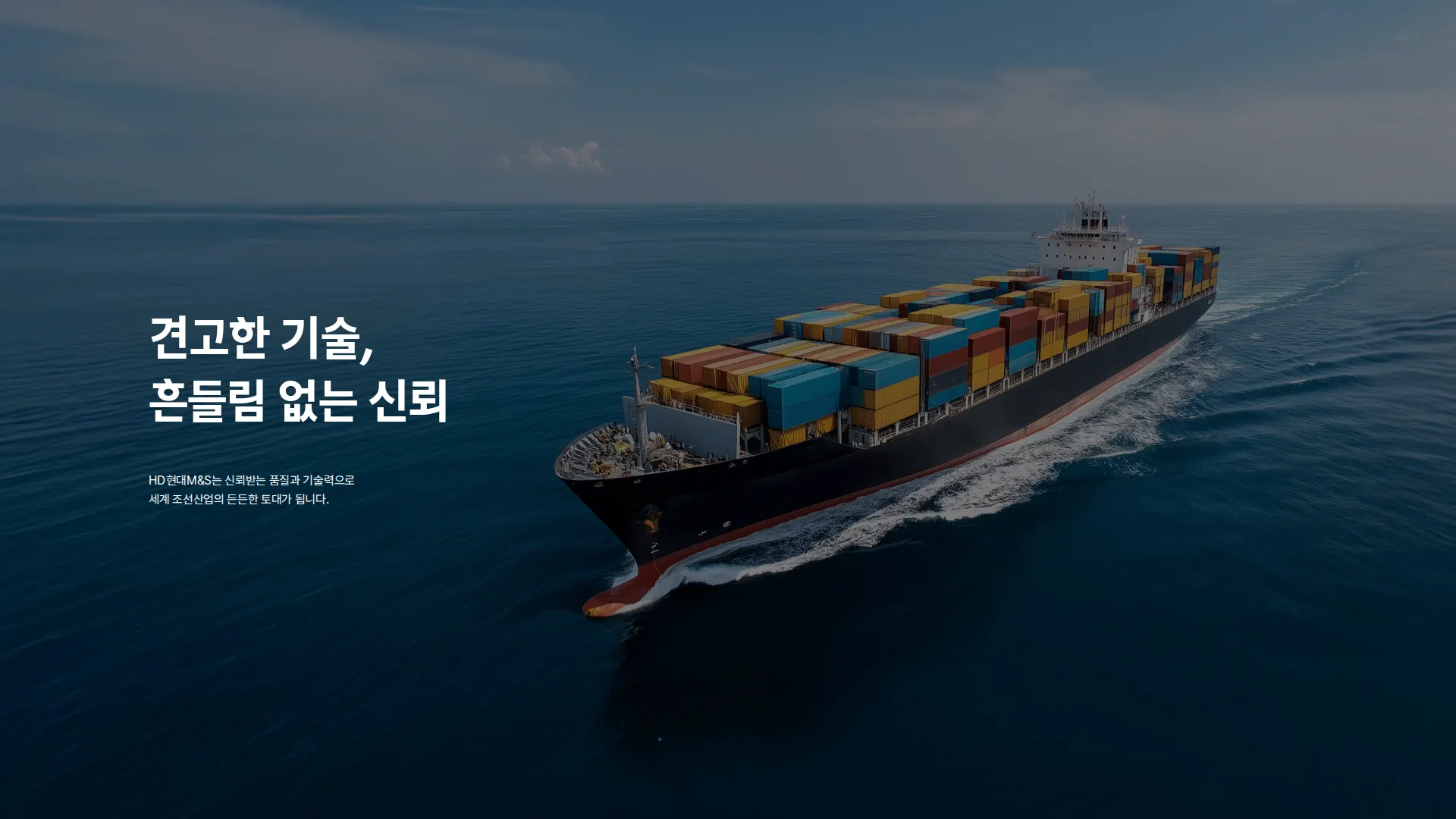 HD현대M&S 메인 비주얼 섹션