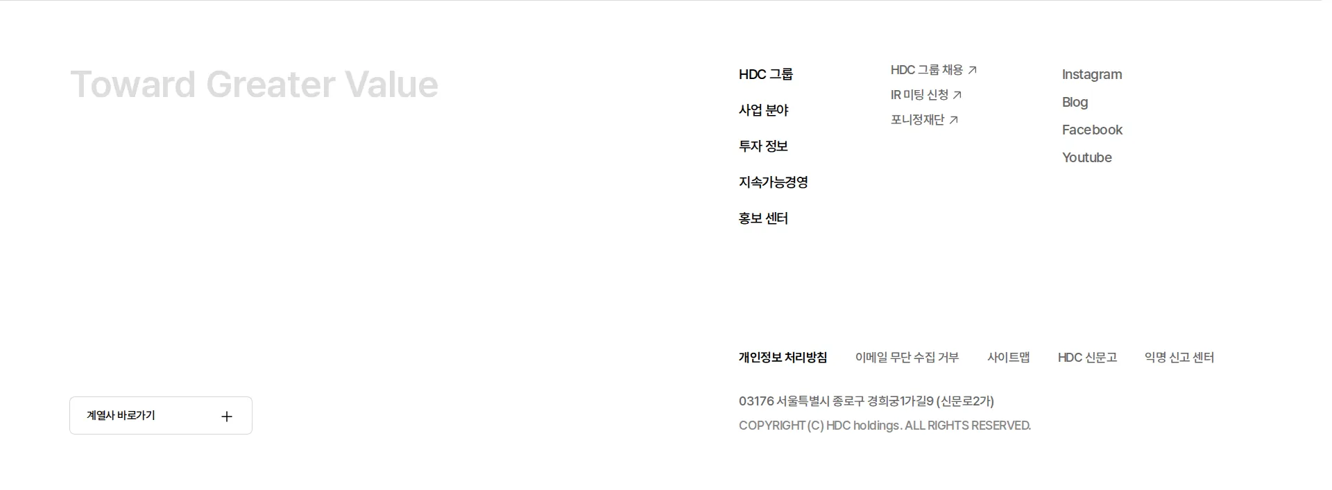 삶과 사회의 가치를 설계하는 그룹 푸터 섹션