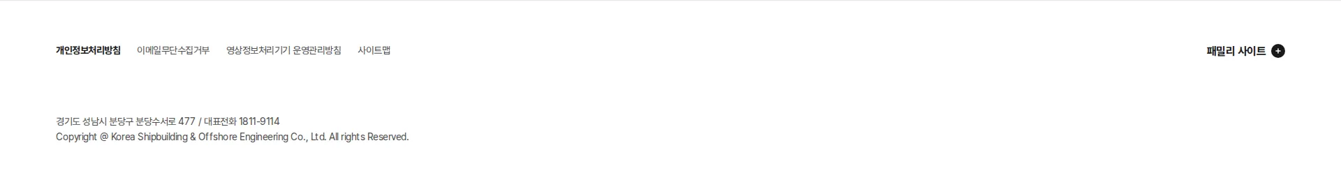 HD한국조선해양 푸터 섹션