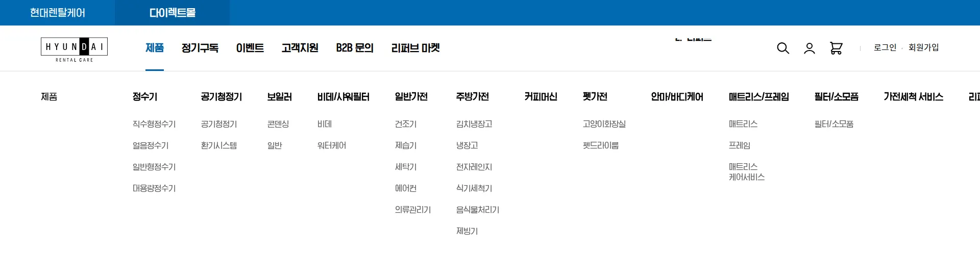 현대큐밍 다이렉트몰 헤더 섹션