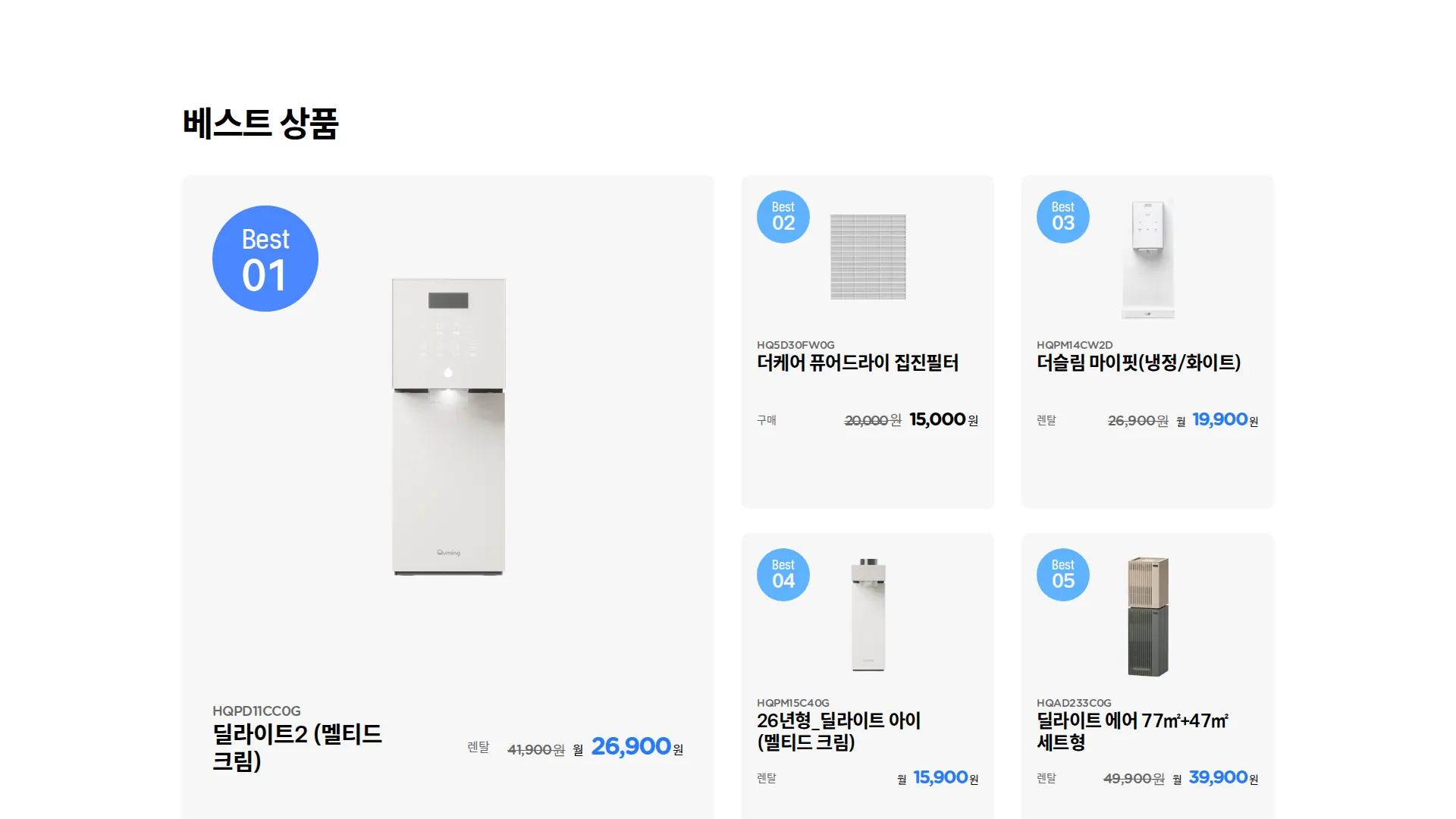 현대큐밍 다이렉트몰 상품·콘텐츠 목록 섹션