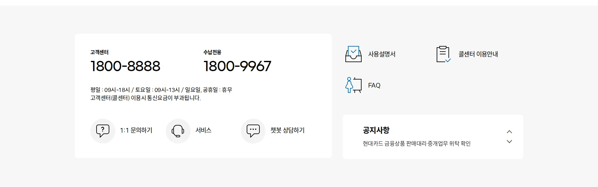 현대큐밍 다이렉트몰 안내 박스 모음 섹션