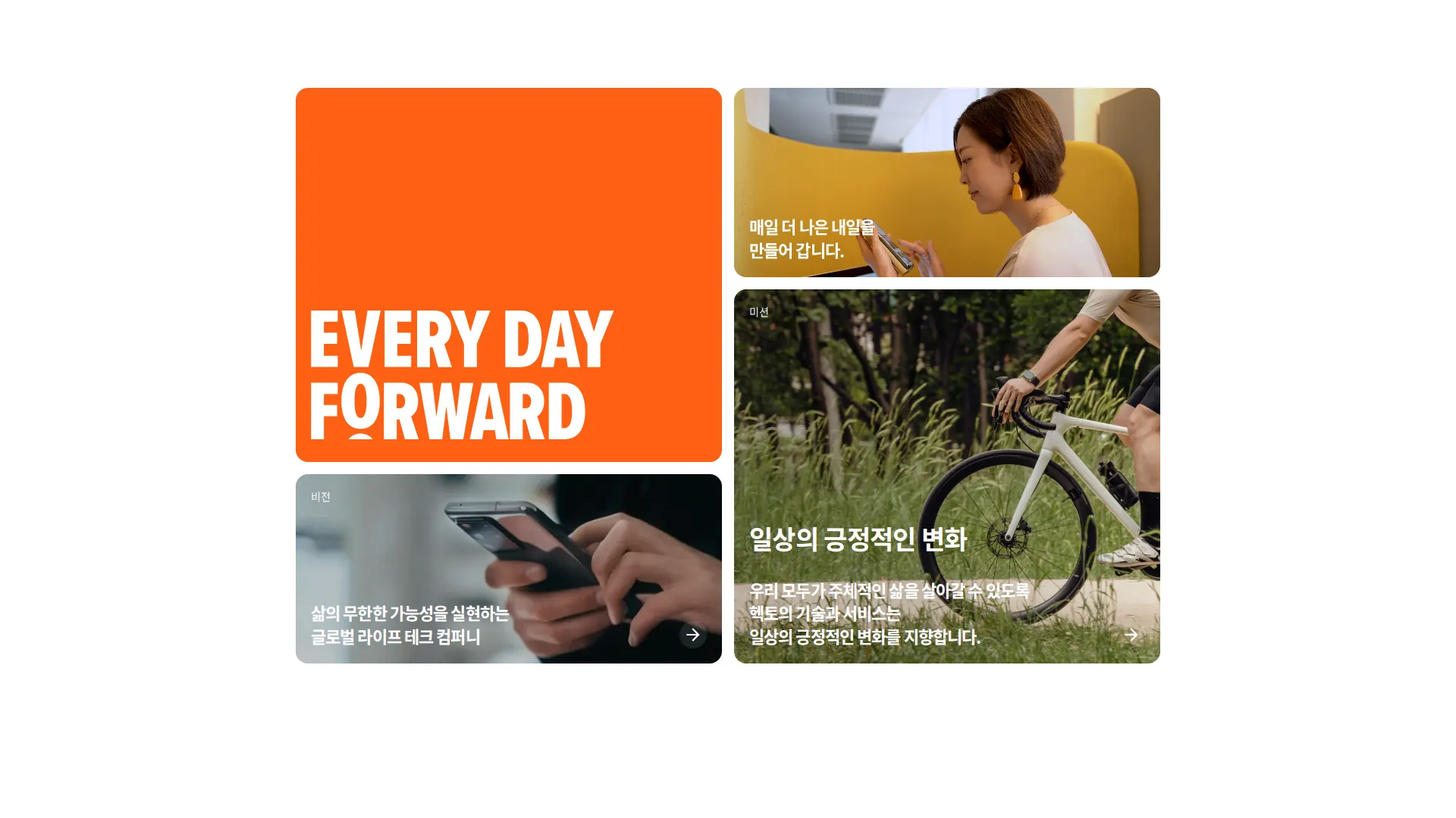 헥토그룹 안내 박스 모음 섹션