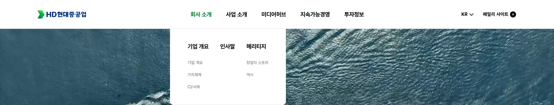 HD현대중공업 헤더 섹션