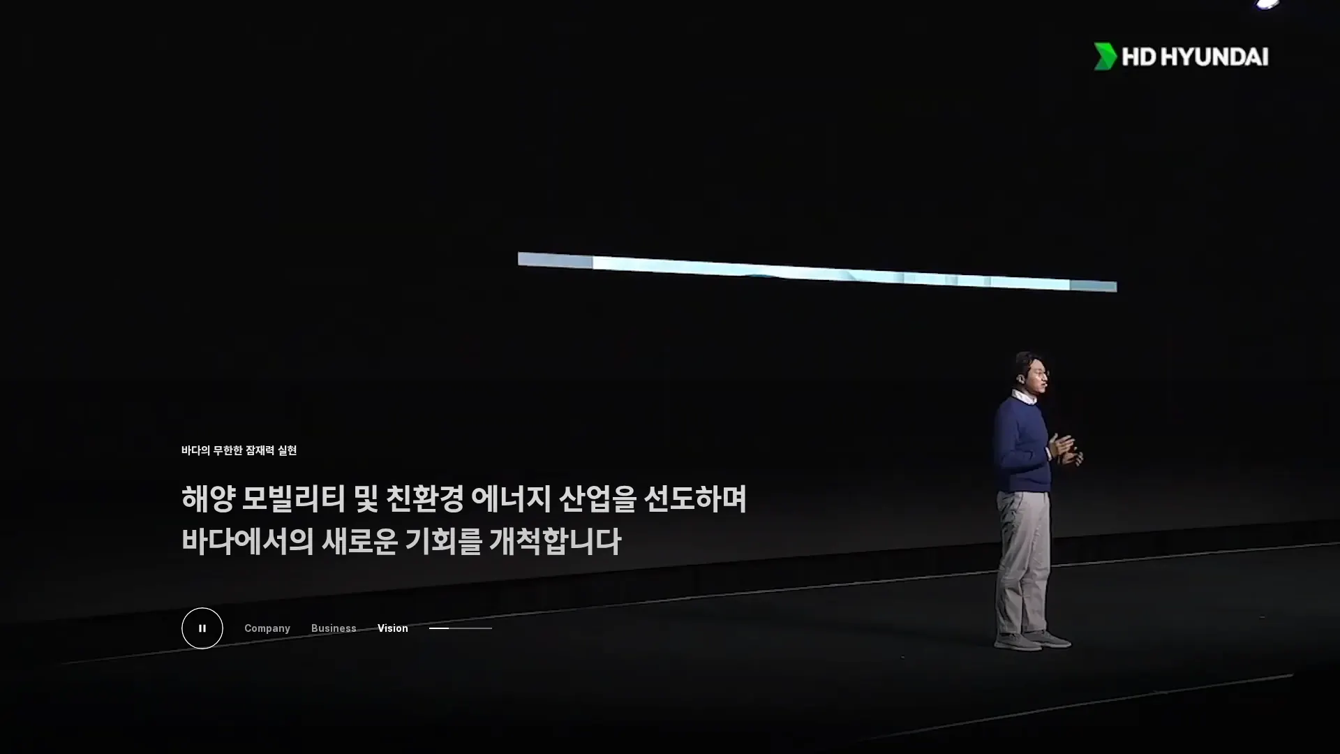 HD현대중공업 메인 비주얼 섹션