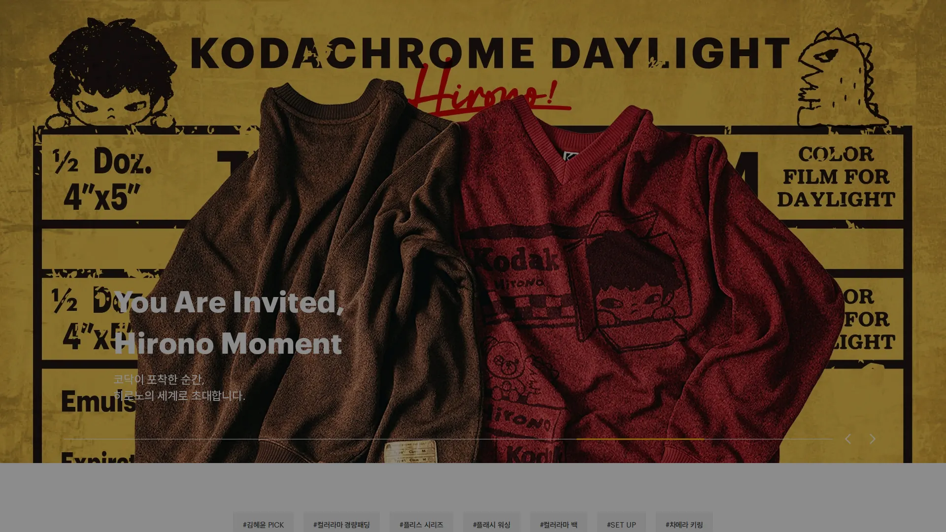 KODAK Apparel 메인 비주얼 섹션
