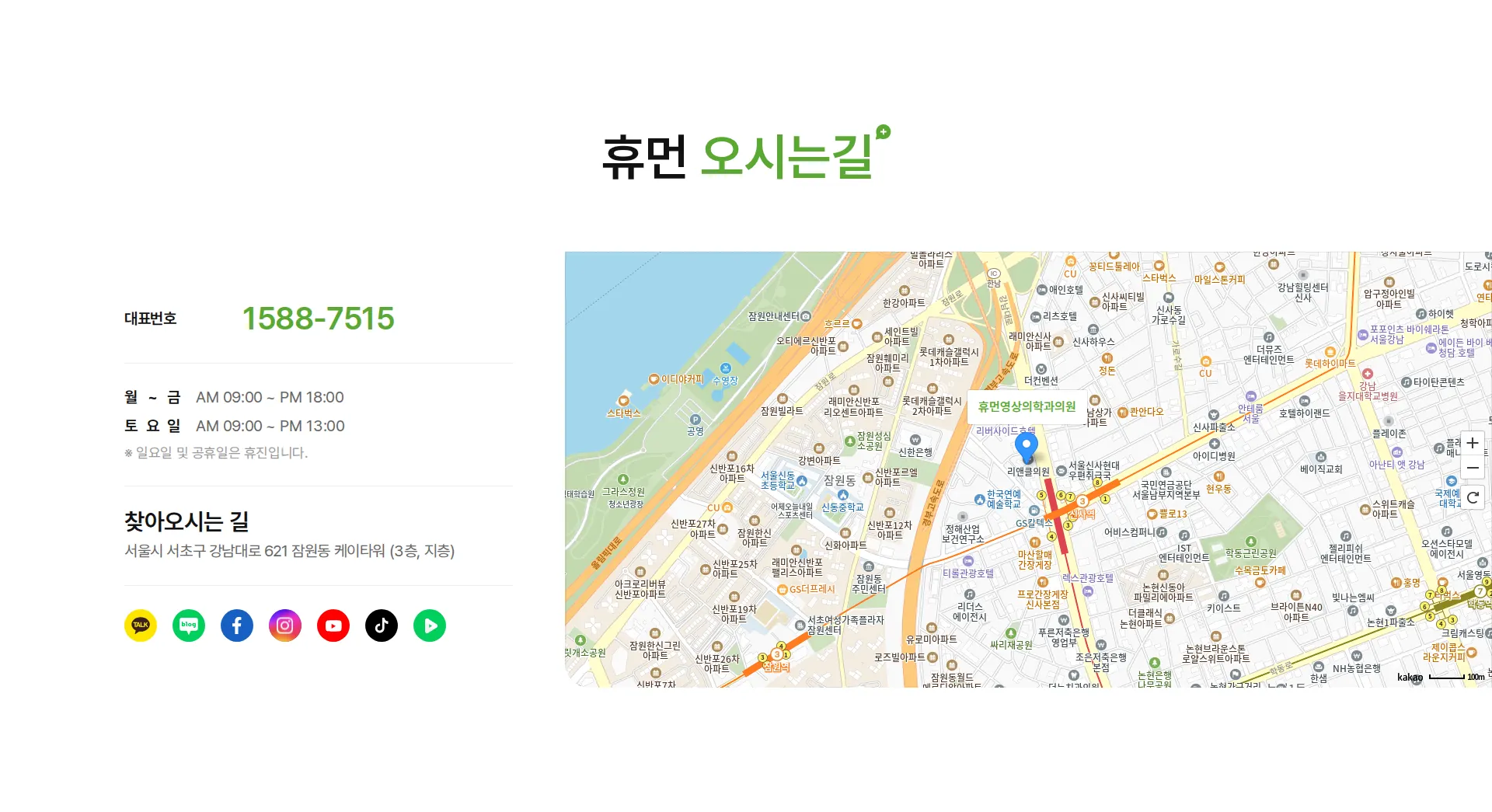 휴먼영상의학센터 ㅣ 영상의학과 전문의 150여명 근무 ㅣ 8개 분야별 판 매장·위치 찾기 섹션