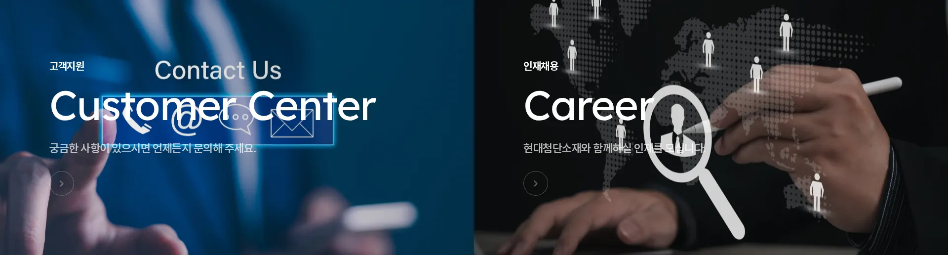 현대첨단소재 Hyundai Advanced Materials 채용 섹션