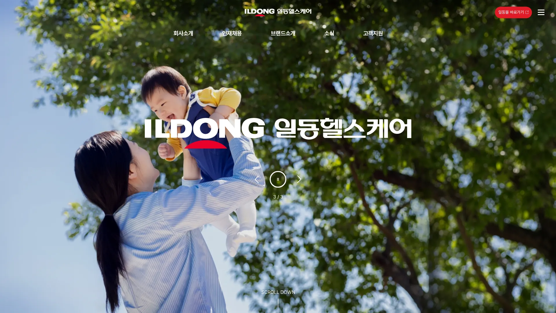 일동헬스케어 메인 비주얼 섹션