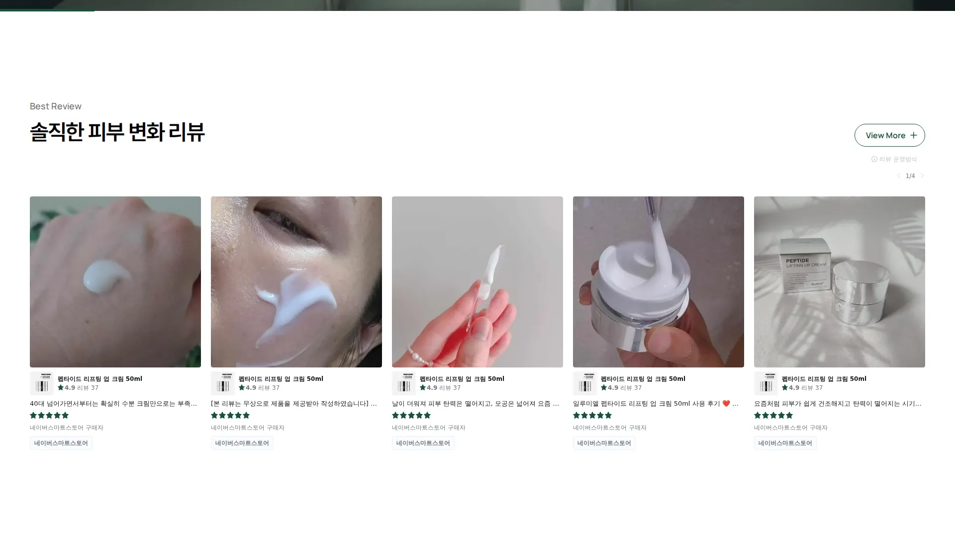 일루미엘 후기 섹션
