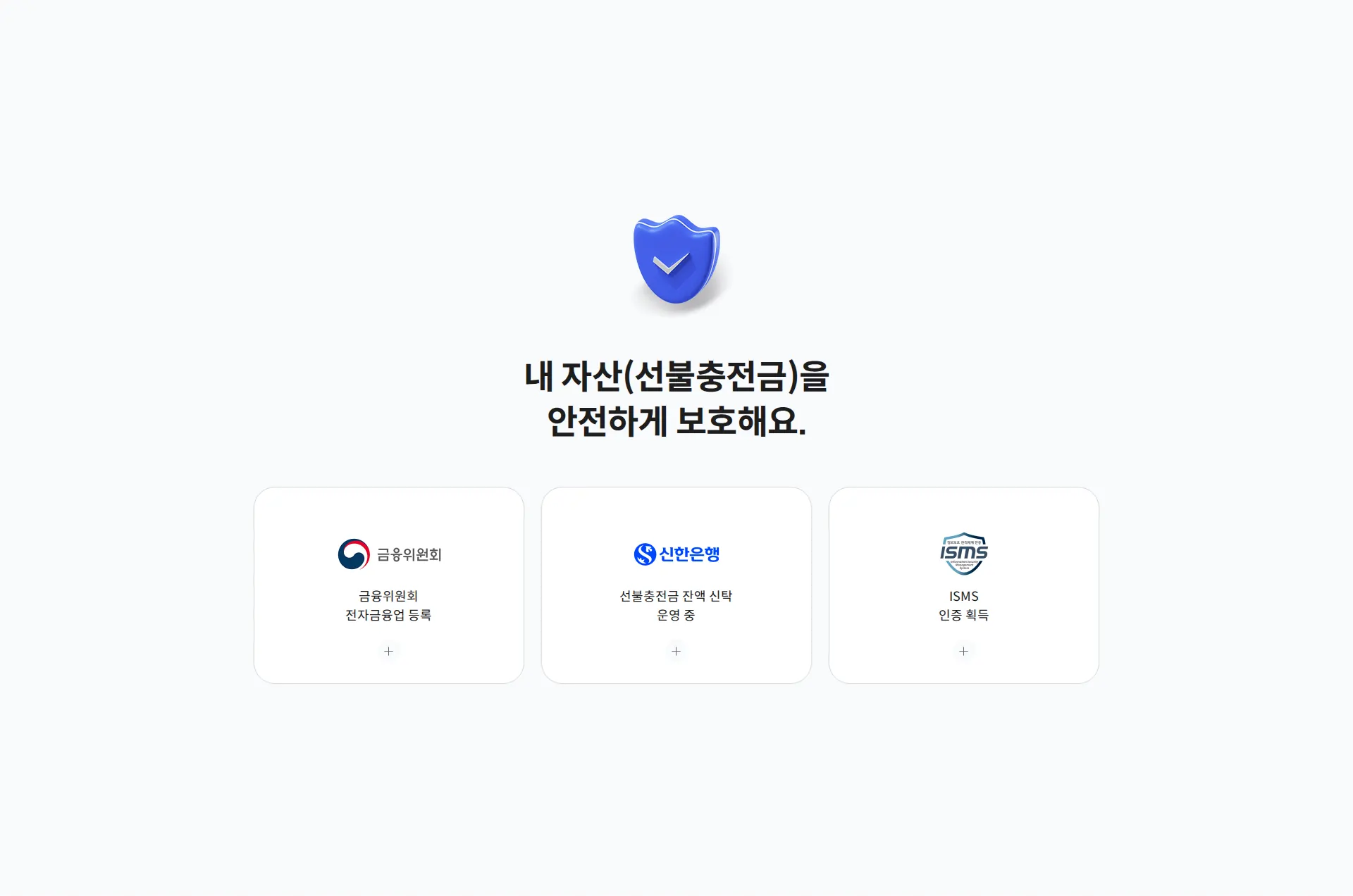 다 되는 머니트리•머니트리카드(온누리상품권, 제로페이, 휴대폰결제) 서비스 소개 섹션