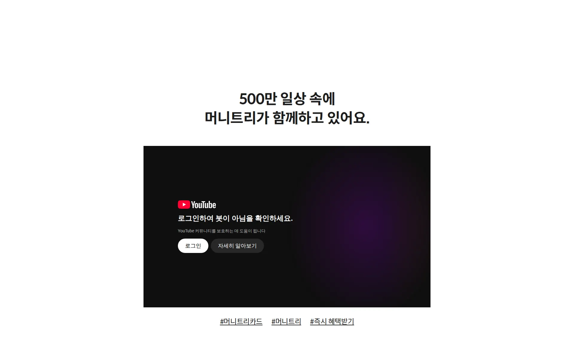 다 되는 머니트리•머니트리카드(온누리상품권, 제로페이, 휴대폰결제) SNS 섹션