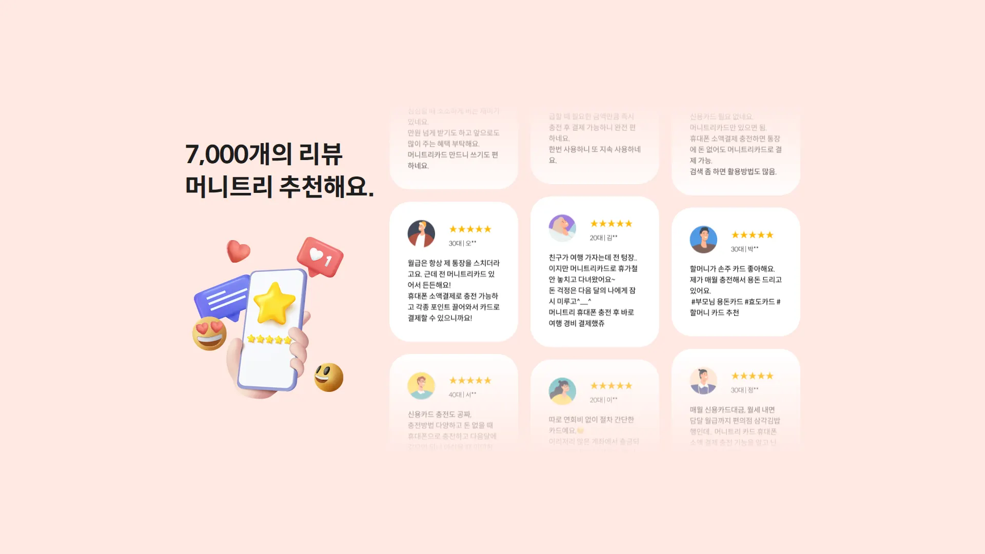 다 되는 머니트리•머니트리카드(온누리상품권, 제로페이, 휴대폰결제) 후기 섹션