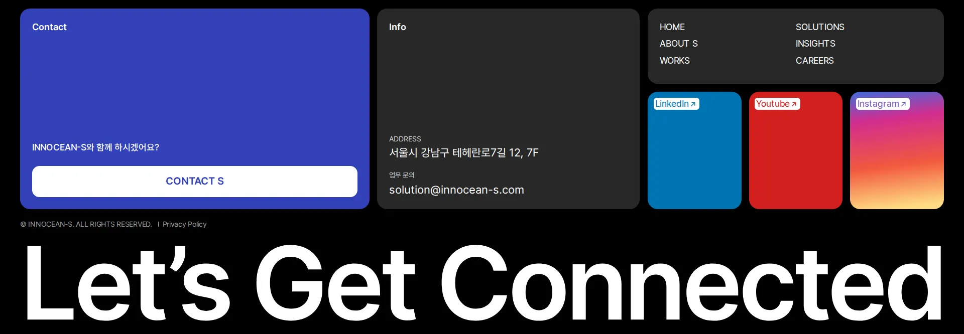 이노션에스 푸터 섹션