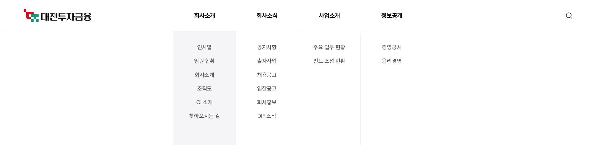 대전투자금융(주) 헤더 섹션