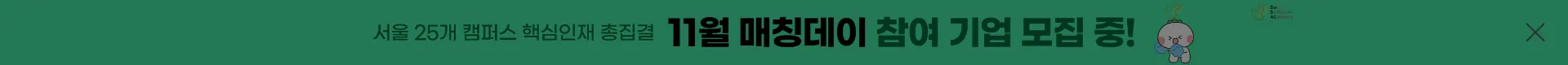잡코리아 헤더 섹션