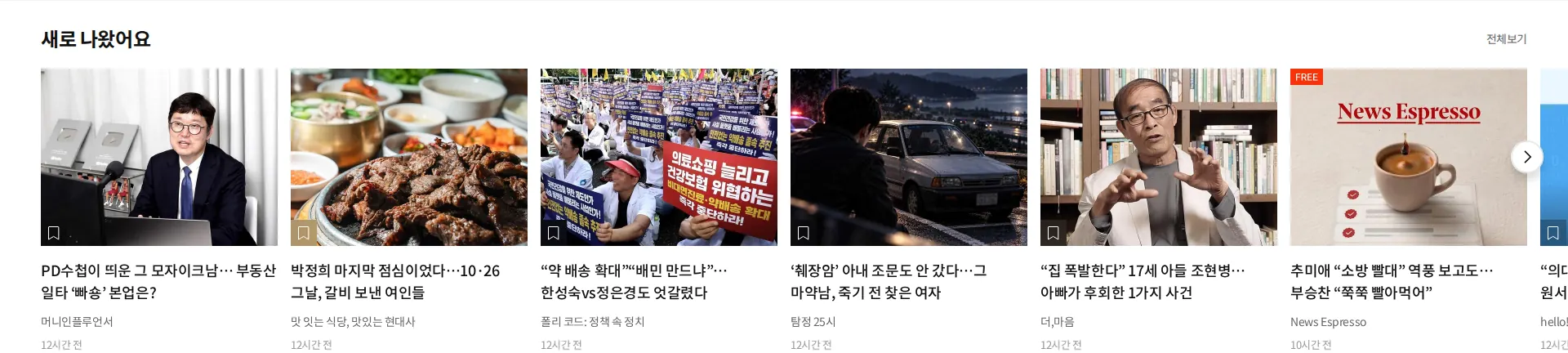 더중앙플러스 뉴스·공지 섹션